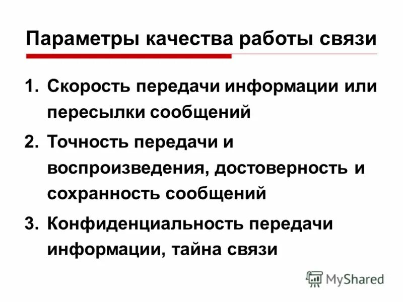 связь вакансии работы. связь вакансии работы. телефонные переговоры в офисе. значение качества работы. связь вакансии работы.