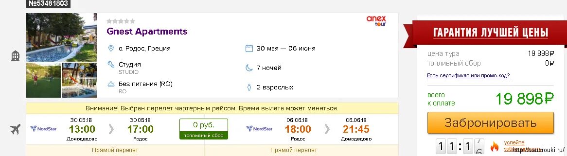 Египет туры из спб с перелетом. Египет туры из спб с перелетом