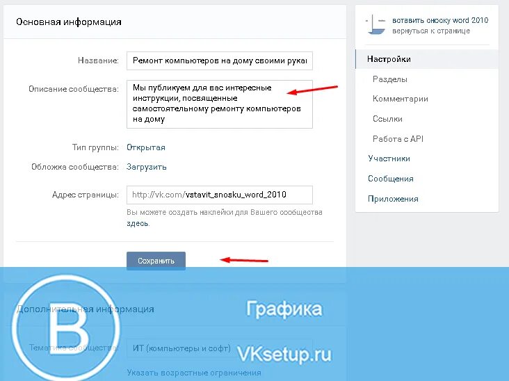 Как поменять адрес в сообществе. Как поменять название группы. изменить название сообщества в вк. измените название группы. как поменять имя группы в вк.