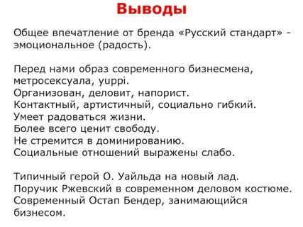 Что ответить на вопрос как впечатление
