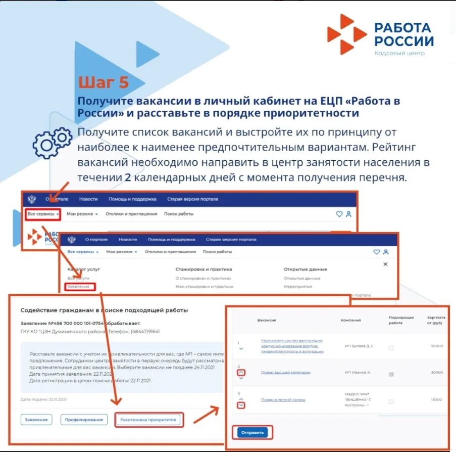 Работа в ецп. Информация для работодателей. Ецп цифровая платформа. Ецп цифровая платформа. Правила работы в ецп.