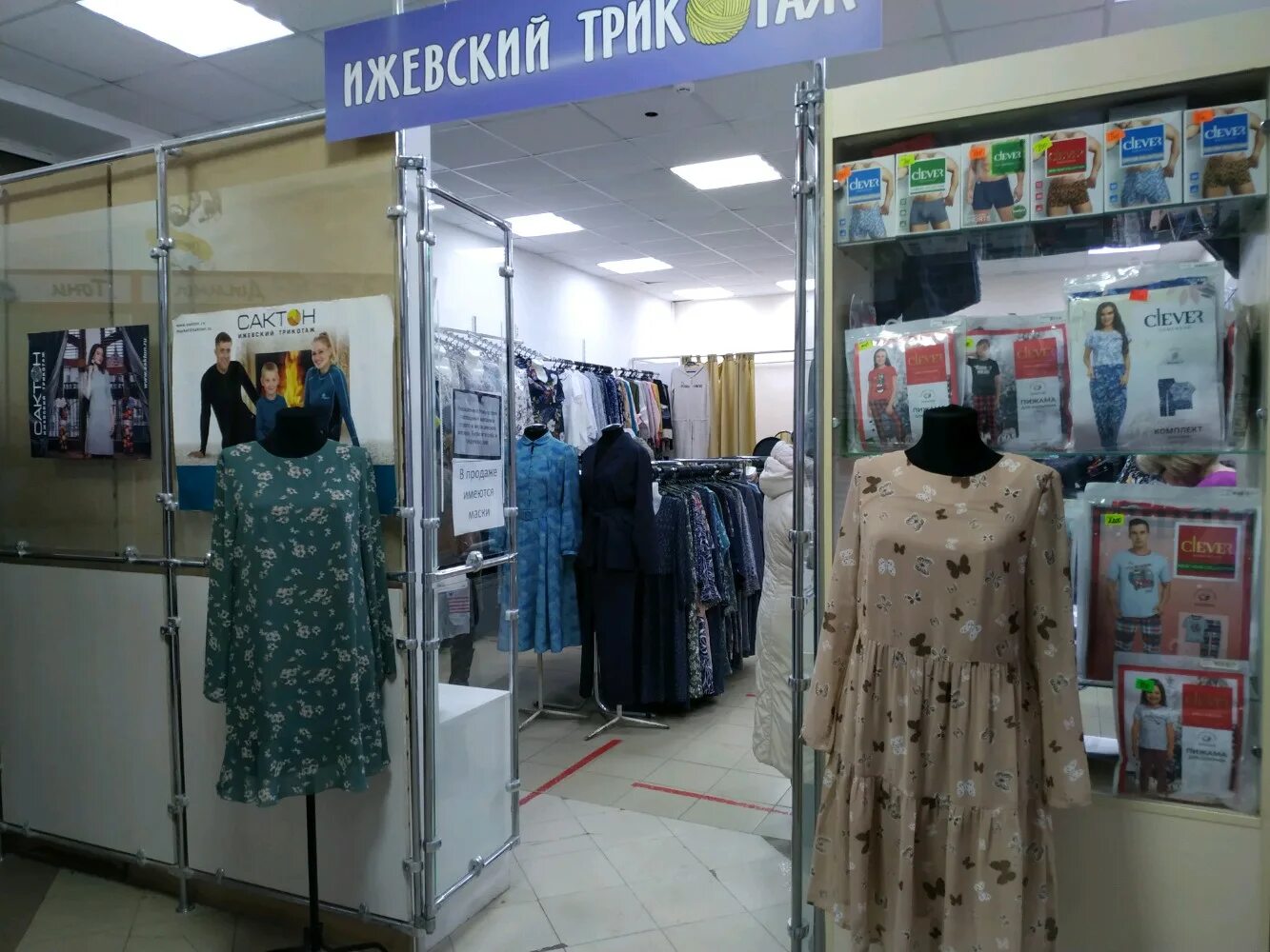 Дом моделей ижевск. Брендовая одежда ижевск. Магазины одежды в ижевске. Магазин платьев ижевск. Магазин платьев ижевск.