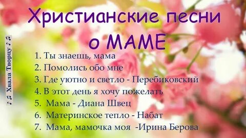 Христианская песня про