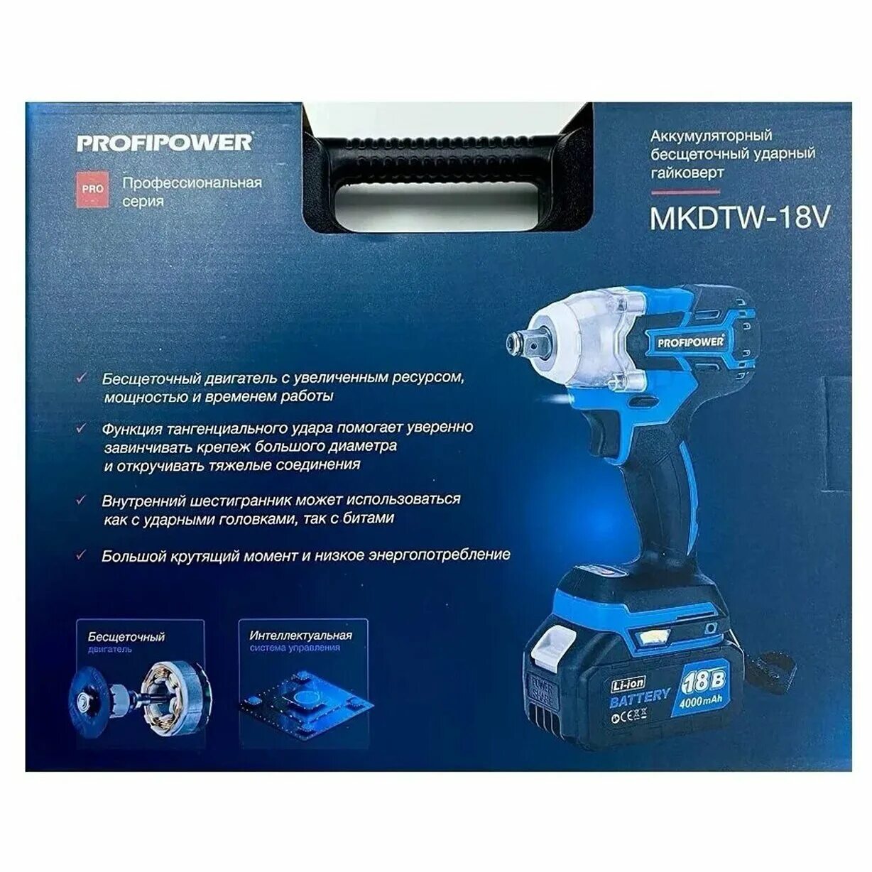 Бесщеточный ударный гайковерт profipower аккумуляторный. Гайковерт аккумуляторный profipower mkdtw-18b e0081. гайковерт profipower 330 нм. аккумуляторный гайковерт бесщеточный profipower mkdtw-18b. гайковёрт аккумуляторный profi power 18v на 1300hm.