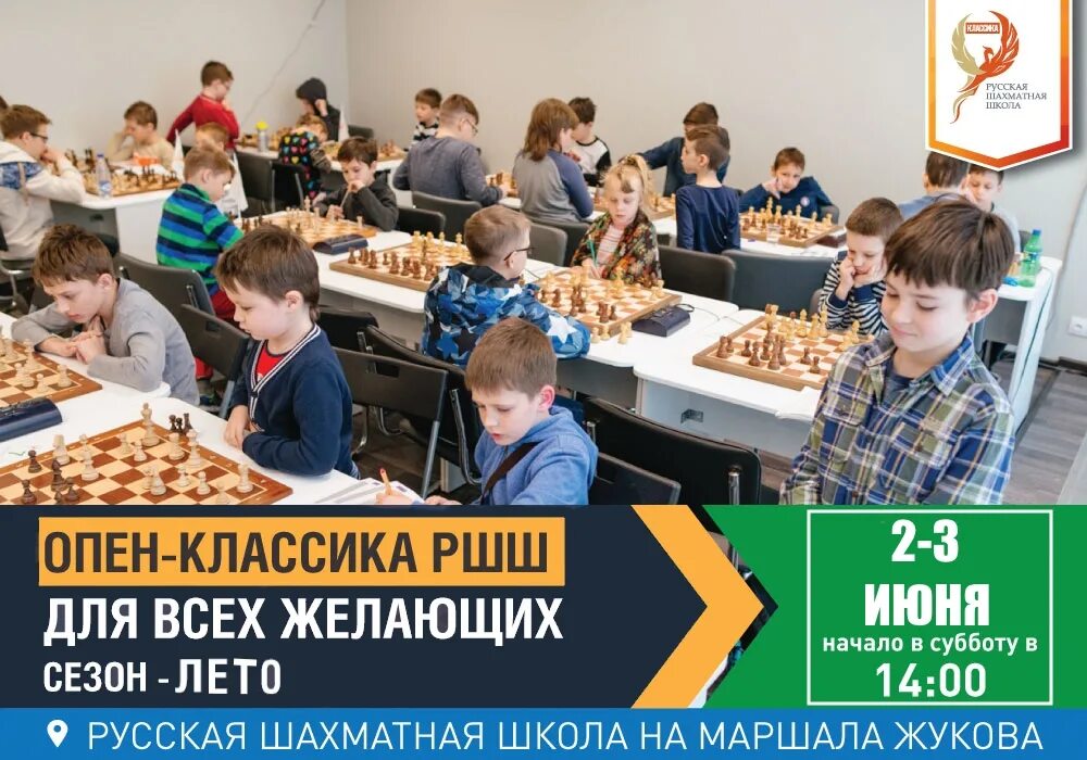 турнир по блицу. сайт русской шахматной школы. калуга шахматная школа сергей шарабин. сайт русской шахматной школы. детские шахматные сборы.