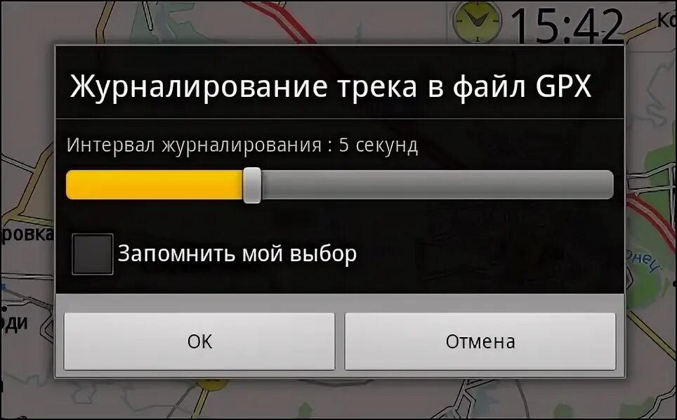 Файл трека