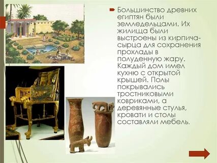 События в древнем египте 5 класс