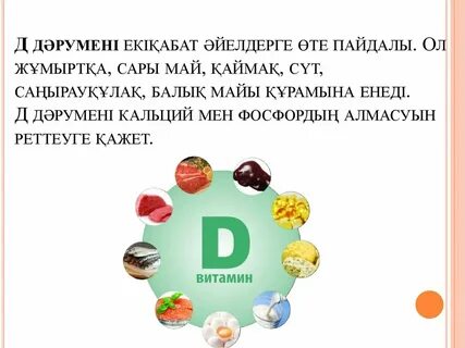 Кальций мен