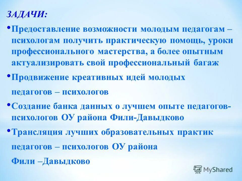 предоставление возможностей