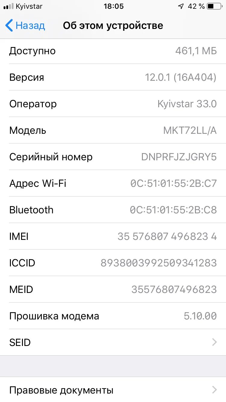 Серийный номер айфон 11. Серийный номер iphone 13. Серийный номер айфон 7. Серийный номера на айфен 13.