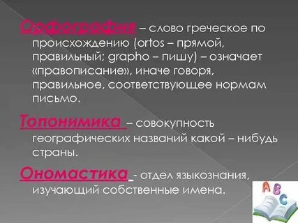 Грамотность значение слова
