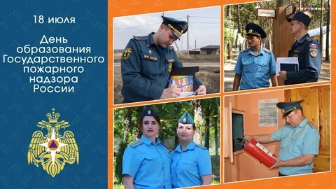 Создание органов государственного пожарного надзора
