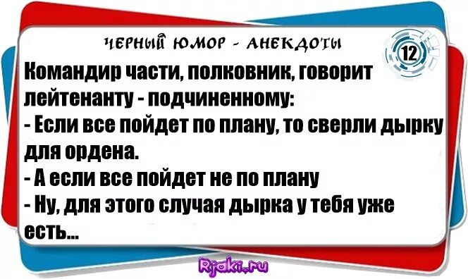 чёрный юмор анекдоты. детские матерные стишки. черные шутки анекдоты. шутки без мата короткие черный юмор. смешные анекдоты до слез черный юмор.