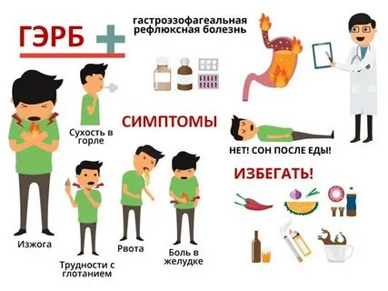 Гэрб не проходит