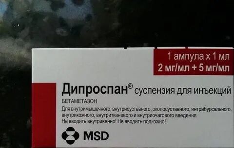 Укол от аллергии на долгий срок
