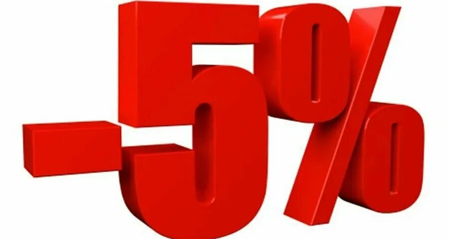 30 рублей 5 скидка. Скидка 5%. Акция 5%. Акция скидка 5%. Скидка 5 без фона.