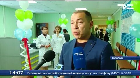 Областная больница 3 тобольск регистратура телефон регистратуры
