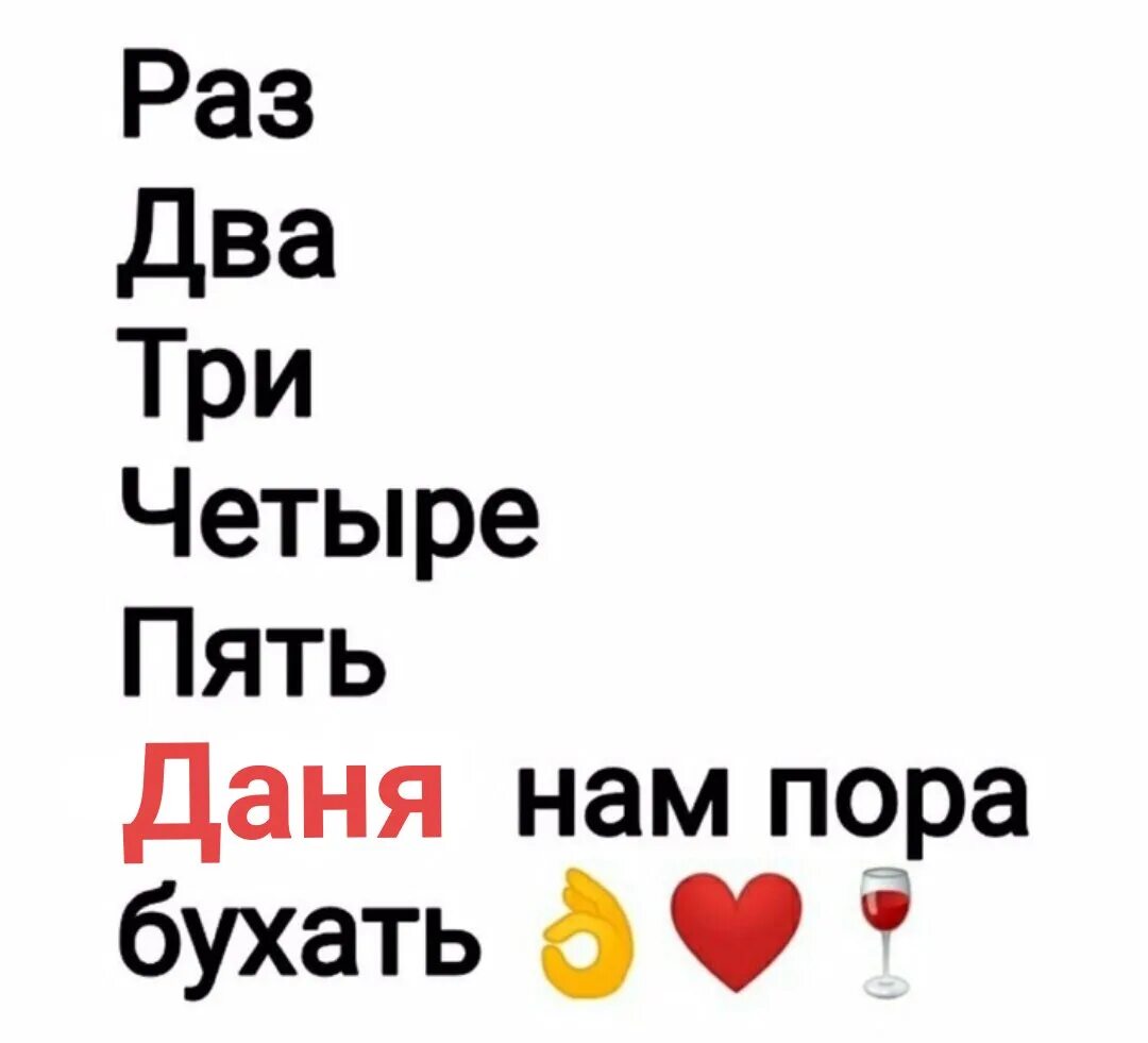 Актив бывшая. Алкопати ВК. Вика го бухать. Алкопати группа. Картинки с надписью алкопати.