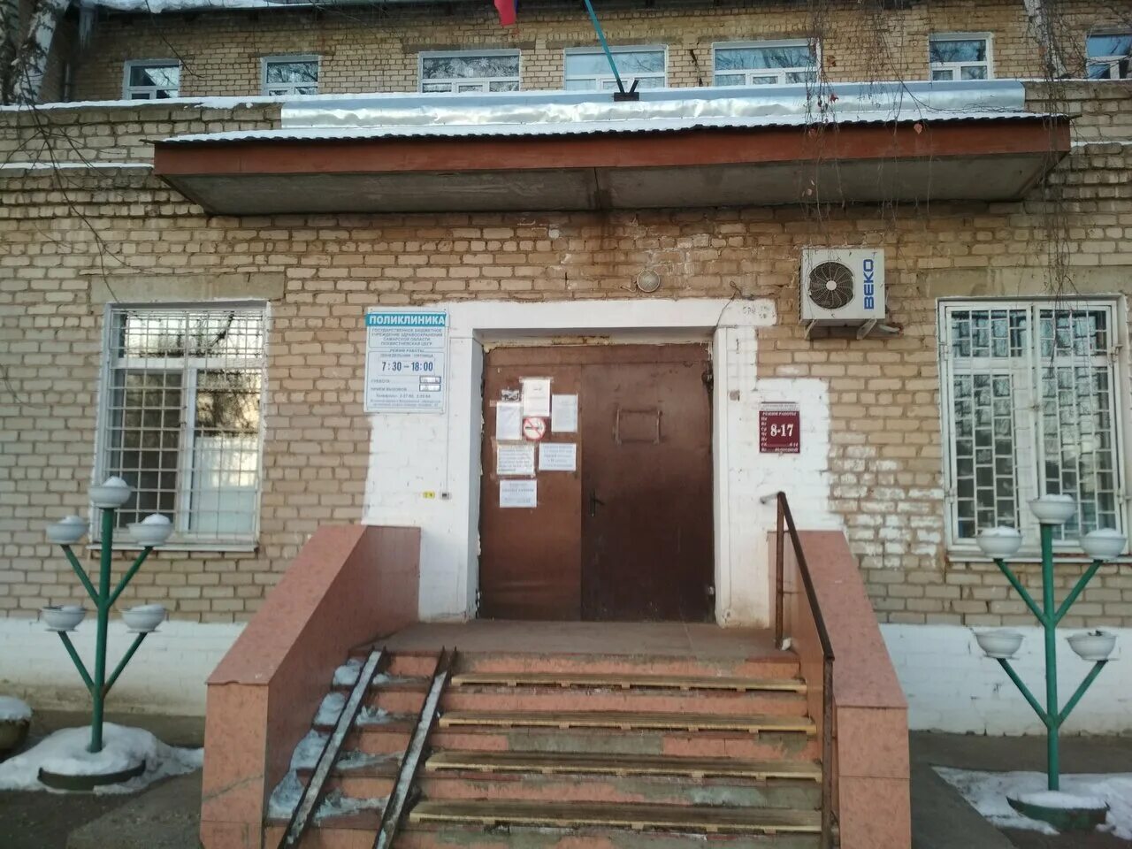 Гбуз со похвистневская. Травматология похвистнево сапуков. Гбуз со похвистневская цбгр. Полевая 25 похвистнево. Гбуз со похвистневская.