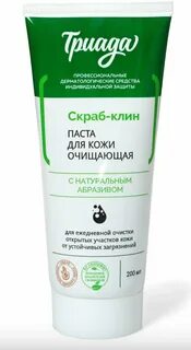 Паста для лица