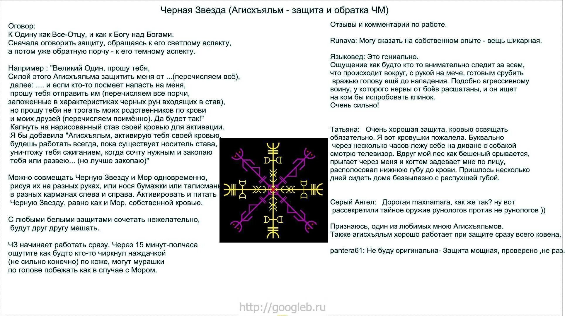 Порча с помощью карт