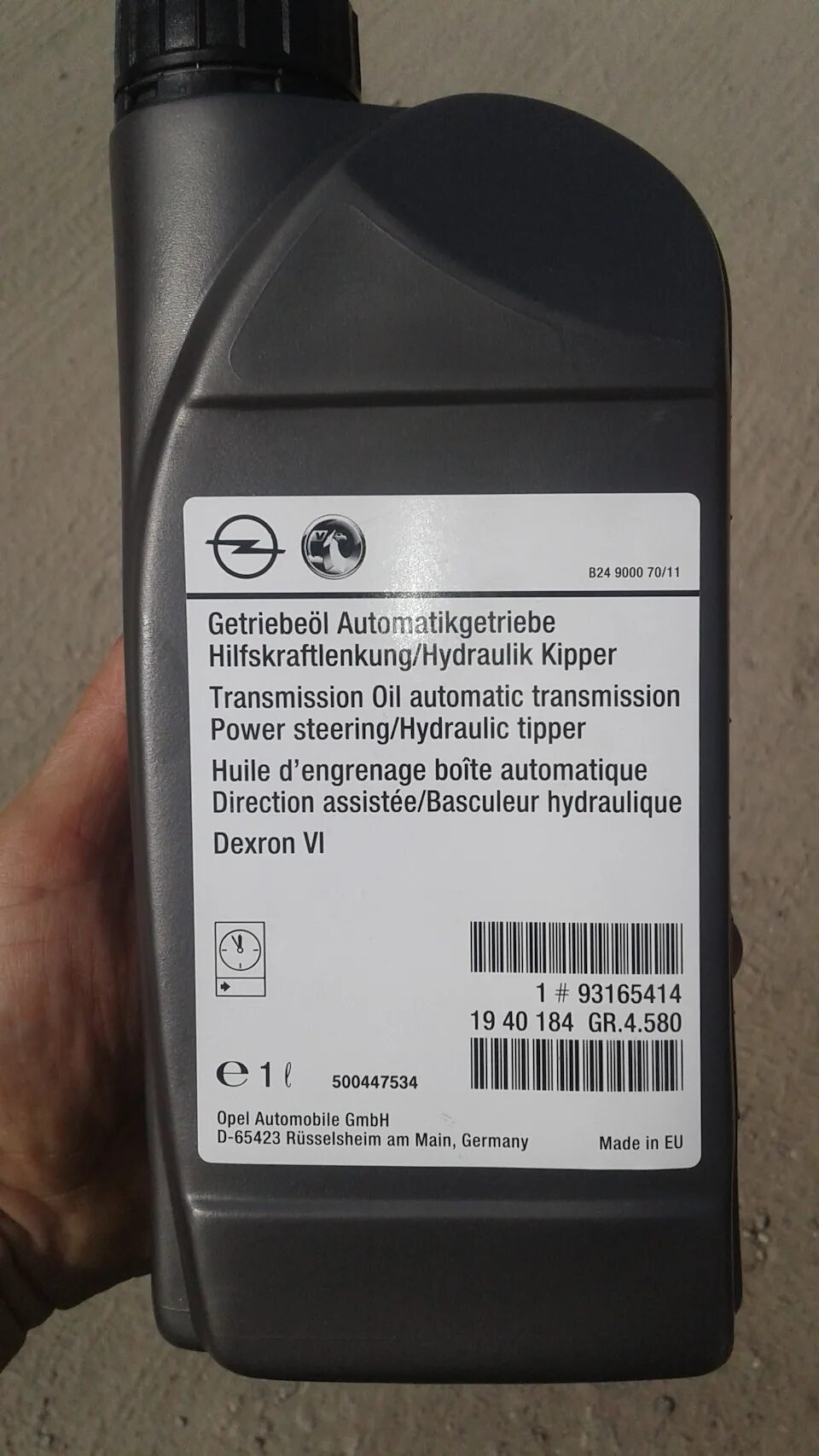 Масло опель антара 2.2. Opel Antara 2012 3.0 жидкость ГУР. Масло ГУР Антара 2.4. Опель Антара 2.2 дизель масло ГУР. Жидкость ГУР Опель Антара 2.4.