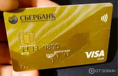 Сбербанк голд