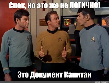 Логично ли