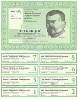 Продам акции альянс