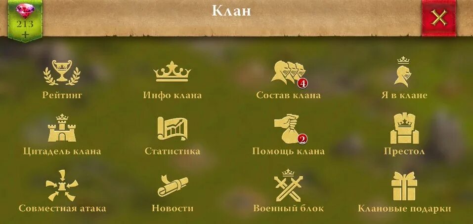 Clan clan цена. Клан определение. Как выглядит клан. Инфо для клана. Клановость.