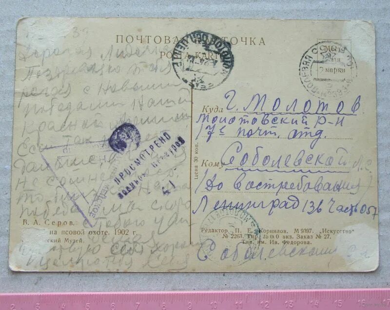 письма из блокадного ленинграда. письмо в блокадный ленинград. письмо из настоящего времени жителям ленинграда. письмо из настоящего времени жителям ленинграда. письмо в блокадный ленинград.