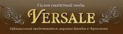 Воронеж Свадебные салоны Степана Разина. Версаль логотип. Версаль Липецк салон свадебной и вечерней моды. Версаль Воронеж свадьба. Версаль обувь