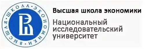 Международная экономика и бизнес вшэ. Высшая школа экономики Москва эмблема. Национальный исследовательский университет "Высшая школа экономики". НИУ ВШЭ логотип. Высшая школа экономикиьлоготип.