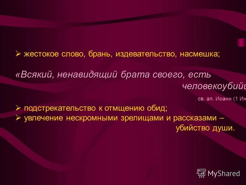 Насмешка. Слово предупреждение. Насмешка над человеком. Насмешка примеры. Добрая насмешка в литературе.