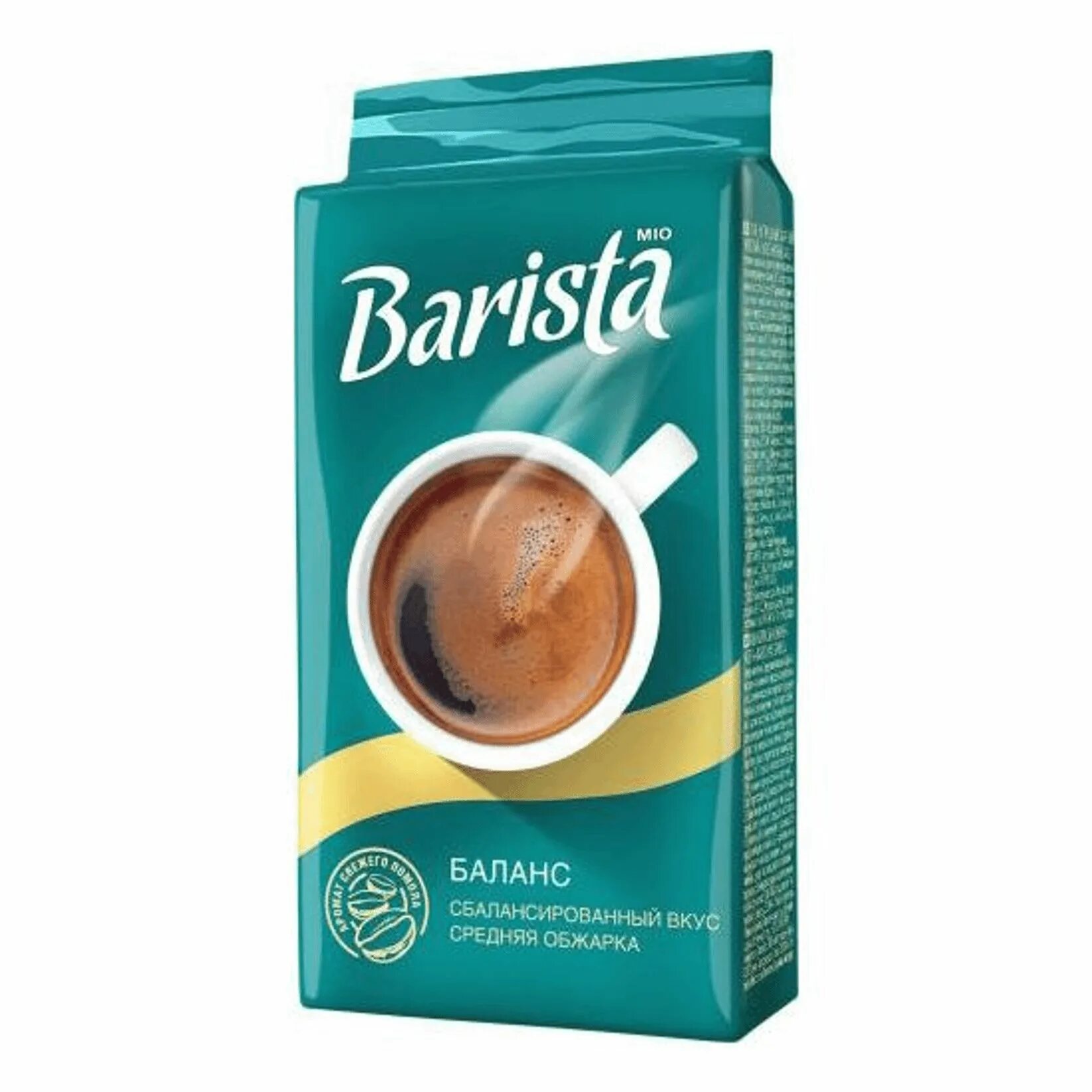 Кофе barista купить. Кофе молотый Barista mio. Кофе молотый Barista mio 225г. Кофе Barista Мио баланс 225гр. Barista mio Balance кофе.