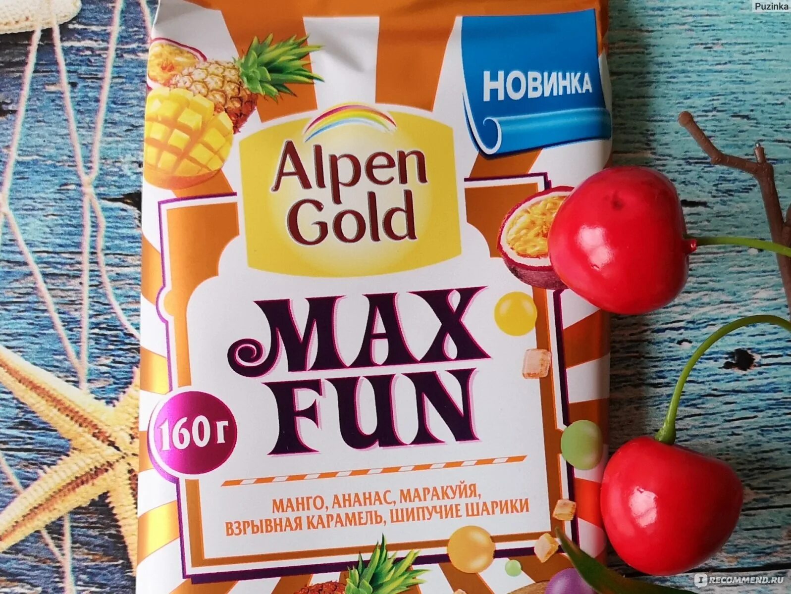 Max fun. Alpen Gold Max fun ананас. Alpen Gold Max fun тропический микс. Alpen Gold Max fun манго. Max fun манго ананас маракуйя.