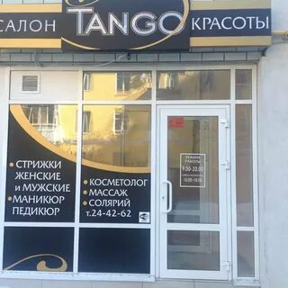 Парикмахерские саратова телефоны