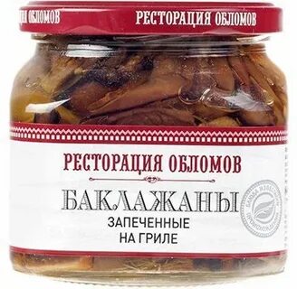 Ресторация обломов баклажаны