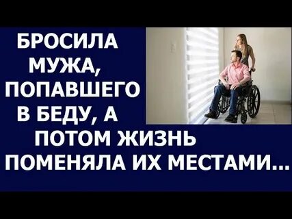 Жена бросила 3 детей