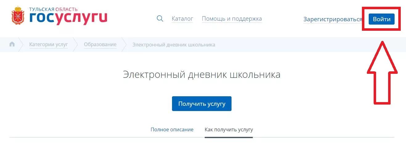 Госуслуги личный дневник пензенская область. Гос УСЛУГАЭЛЕКТРОННЫЙ дневник. Электронный журнал госуслуги. Электронныйлневник госуслуги. Дневник в госуслугах электронный школьника.