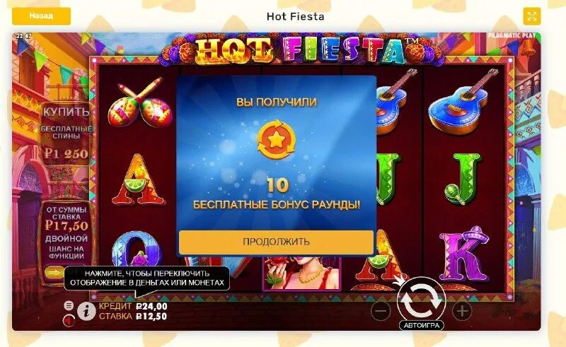 слоты прагматик. Ghot fiesta занос. игровой автомат hot fiesta. форд фиеста черный. хот фиеста категории.