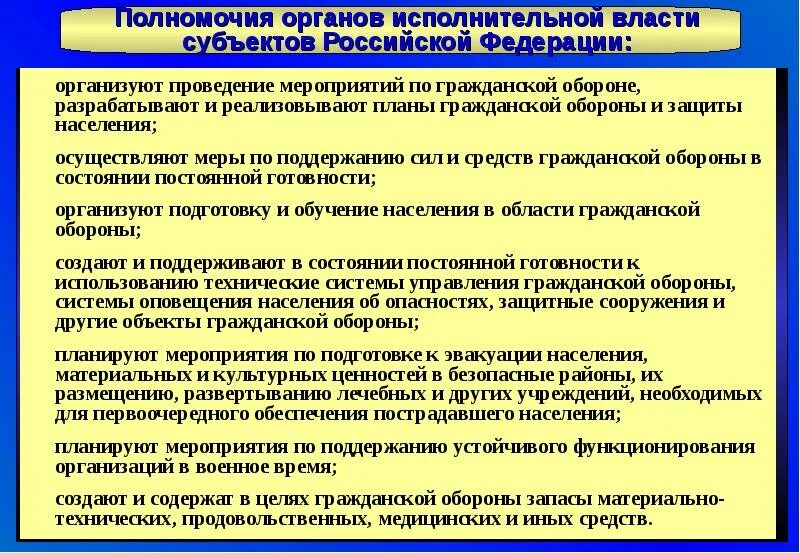 2021 об оценке эффективности. Указ президента 68 от 04. Перечень полномочий представителя компании. Какие органы власти относятся к законодательной власти. Принципы основ государственной власти.