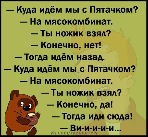4 анекдота