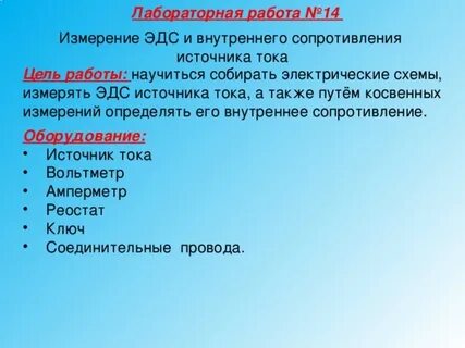 14 измерение