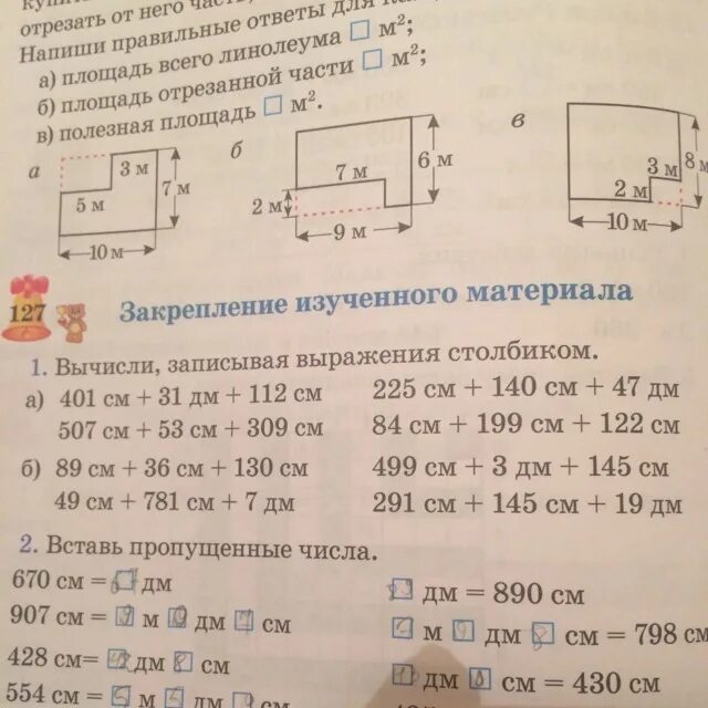 Запиши выражение столбиком выполни вычисления сделай проверку. Вычисли записывая выражения столбиком. вычисли выражение записывай выражение в столбик. 2. вычисли, записывая решение в столбик. выполни проверку. запиши выражения столбиком и выполни вычисления сделай проверку.