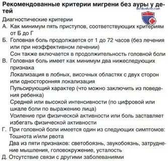 Мигрень при беременности
