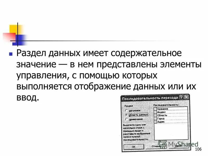 Формальная и содержательная стороны. Информативность текста это. Ключевые слова в аннотации. Содержательная беседа. Что значит содержательно.