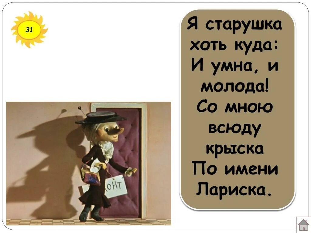 Я с тобой хоть куда. Хоть куда значение. Мужчина хоть куда. Карлсон в полном расцвете сил. Карлсон в самом расцвете сил.