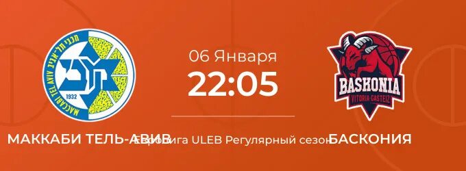 Сборная бразилии по волейболу. Брюс маккаби. Маккаби тель авив баскония. Logo maccabi tel aviv. Маккаби тель авив баскония.