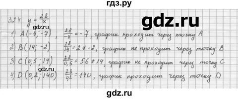 Русский 5 класс номер 324
